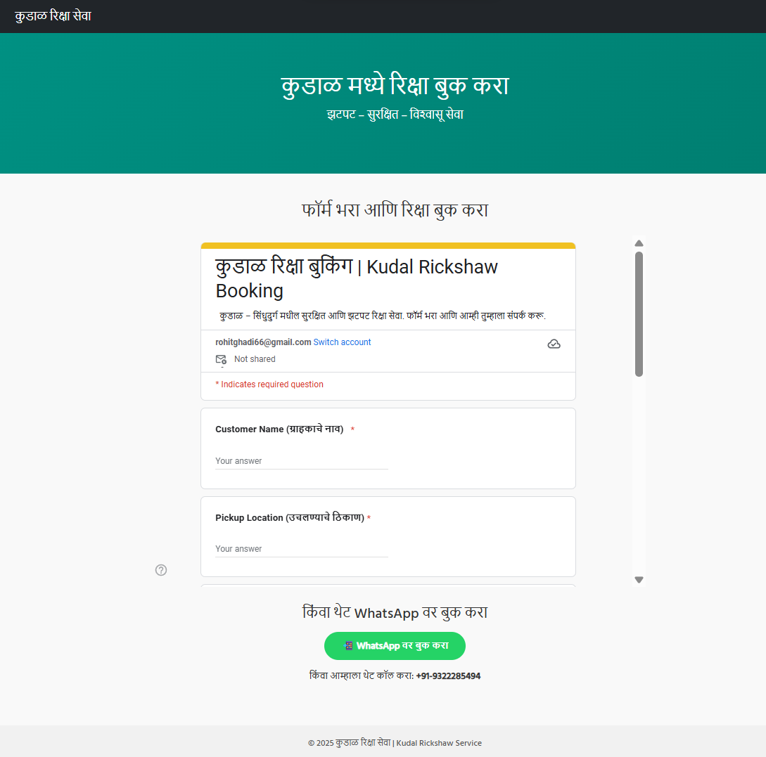 Rikshaw Booking System